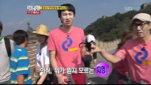 Dragon of Running Man (1)